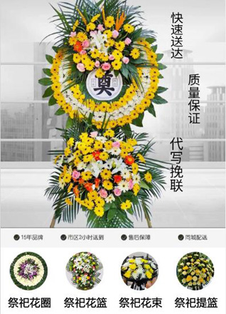 浙江省温州文成县珊溪镇花圈代送